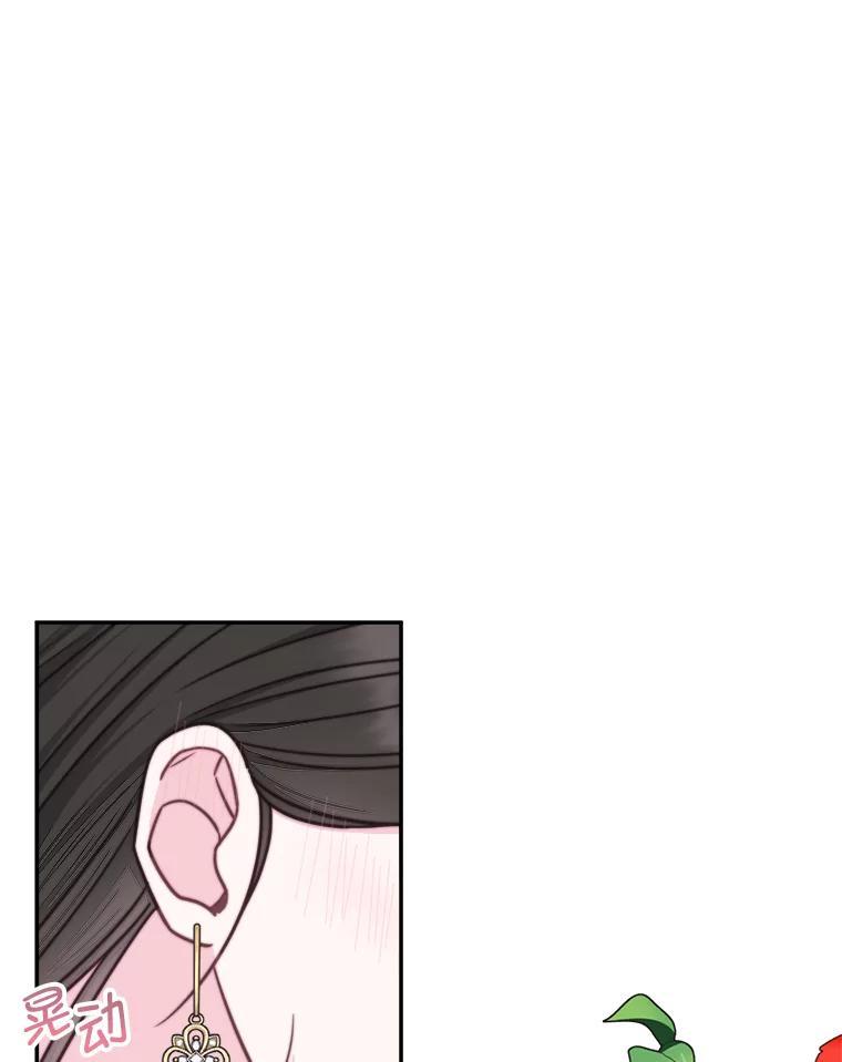 《奇怪的邻居》64.颁奖典礼 第50页