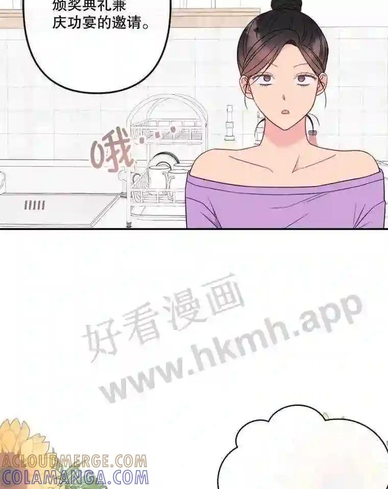 《奇怪的邻居》64.颁奖典礼 第7页
