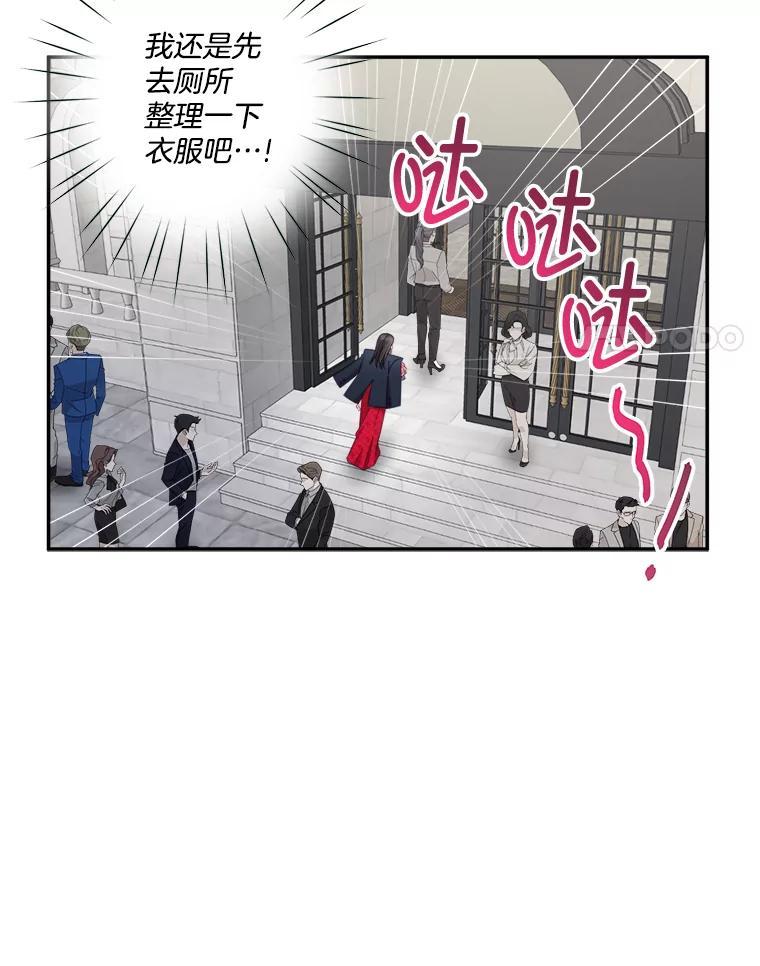 《奇怪的邻居》64.颁奖典礼 第69页