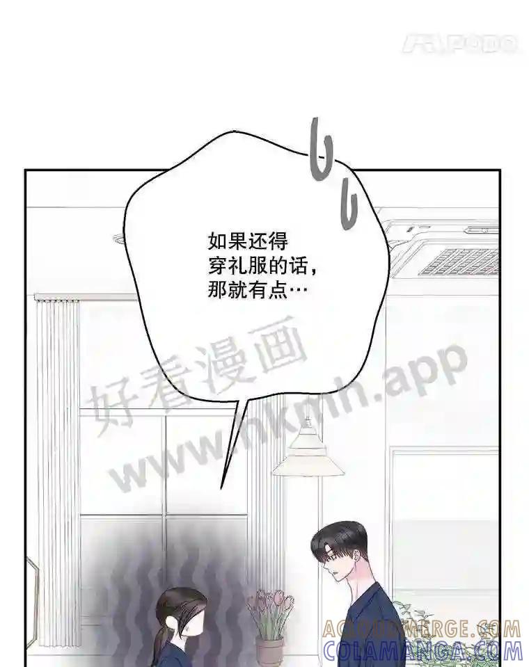 《奇怪的邻居》64.颁奖典礼 第22页