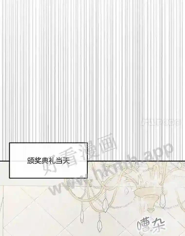 《奇怪的邻居》64.颁奖典礼 第35页