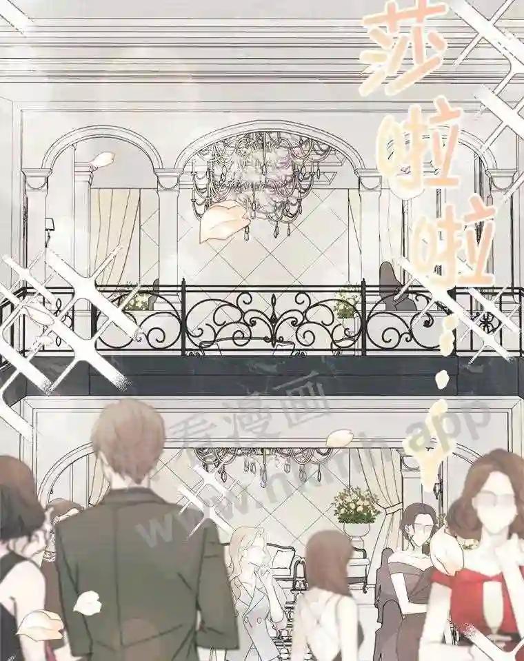 《奇怪的邻居》64.颁奖典礼 第20页
