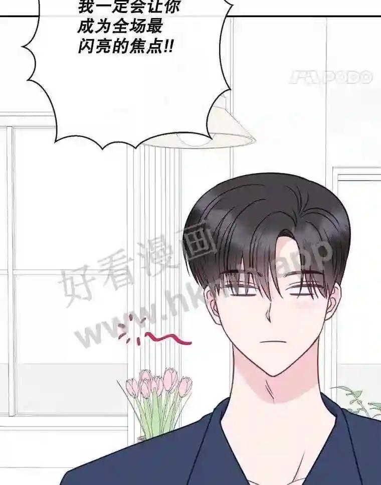 《奇怪的邻居》64.颁奖典礼 第32页