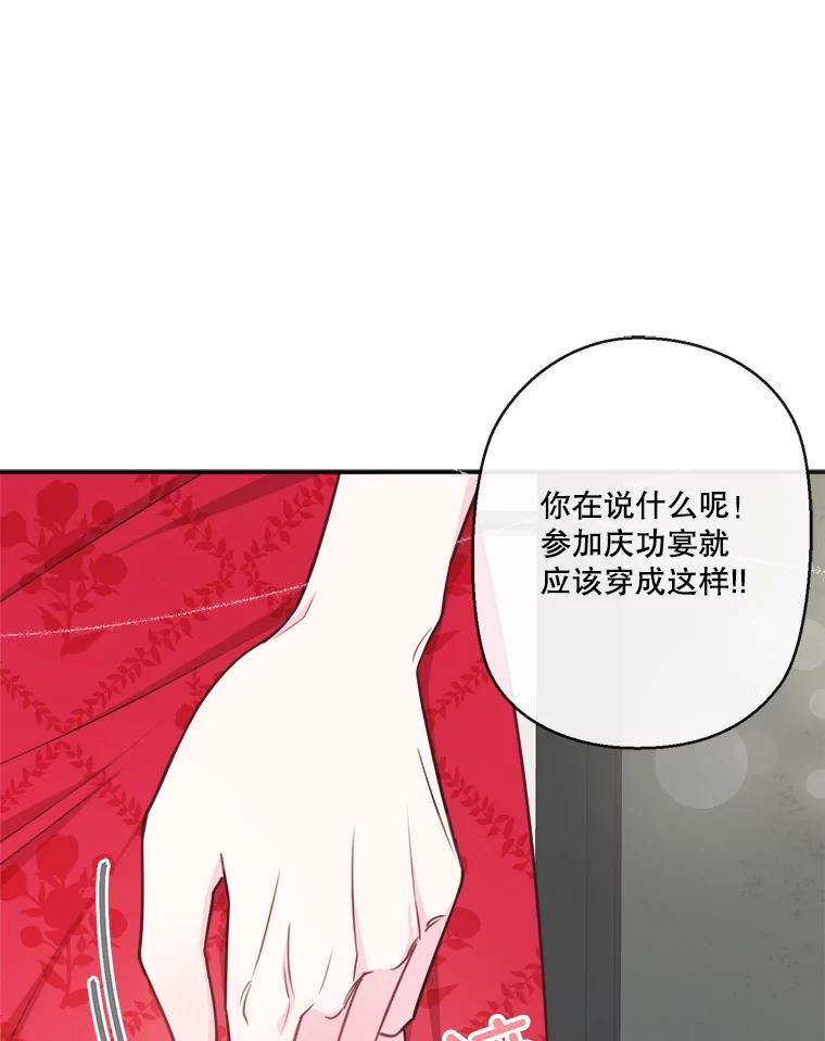 《奇怪的邻居》64.颁奖典礼 第48页