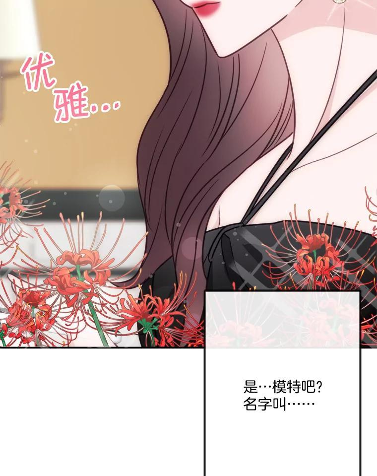 《奇怪的邻居》64.颁奖典礼 第77页