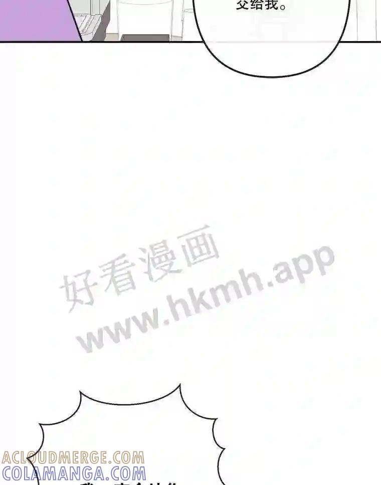《奇怪的邻居》64.颁奖典礼 第31页