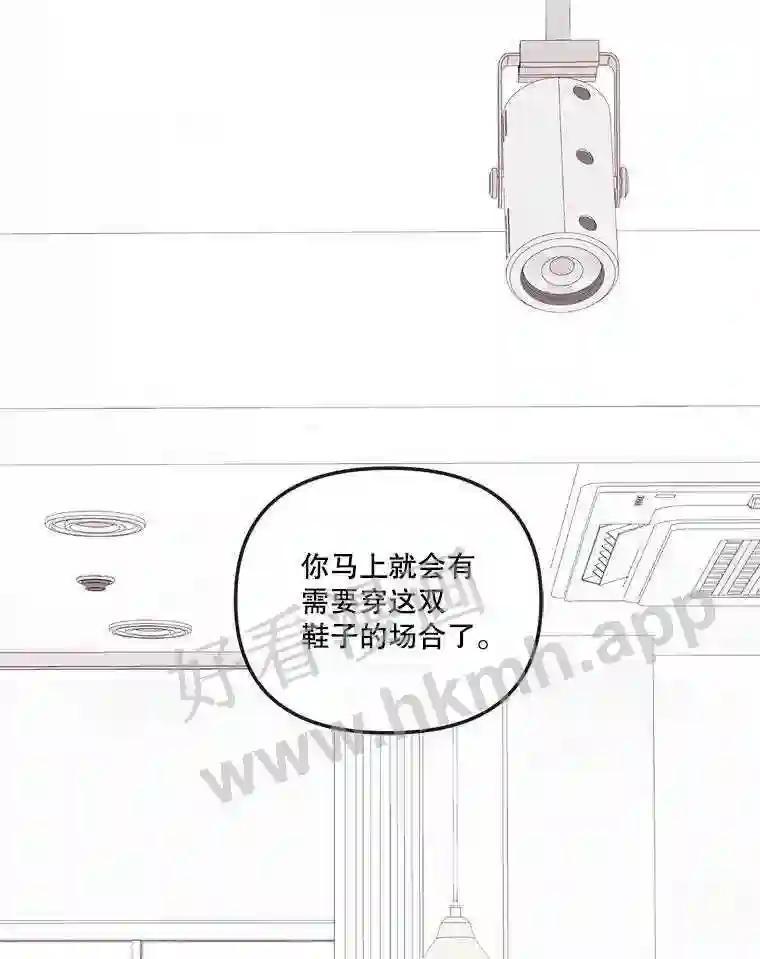 《奇怪的邻居》64.颁奖典礼 第3页