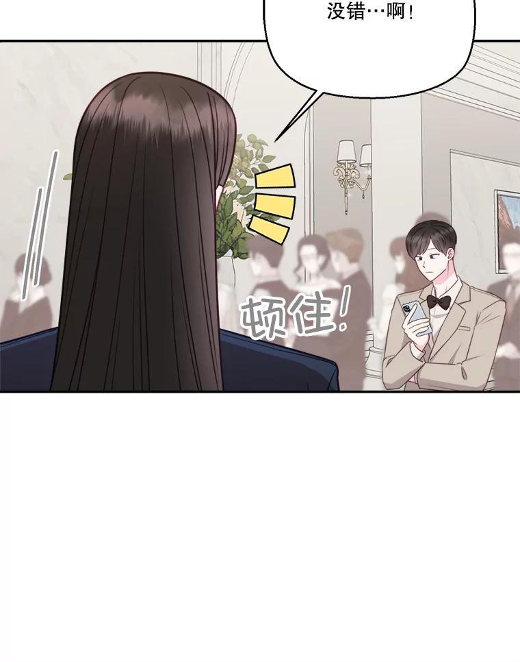 《奇怪的邻居》65.初恋 第24页