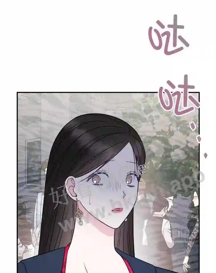《奇怪的邻居》65.初恋 第30页