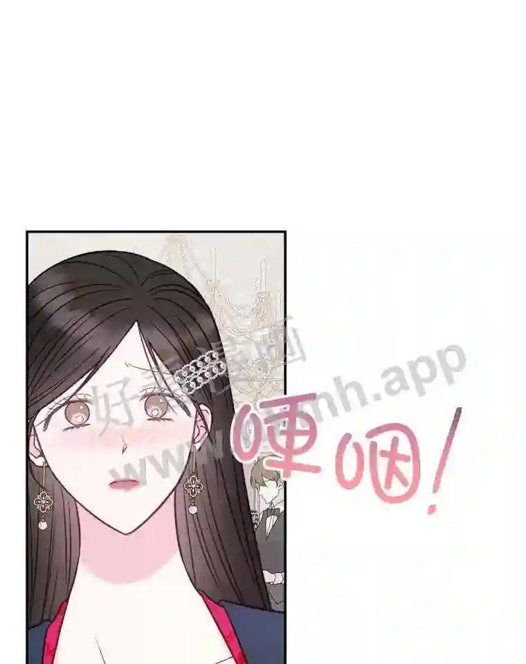 《奇怪的邻居》65.初恋 第48页