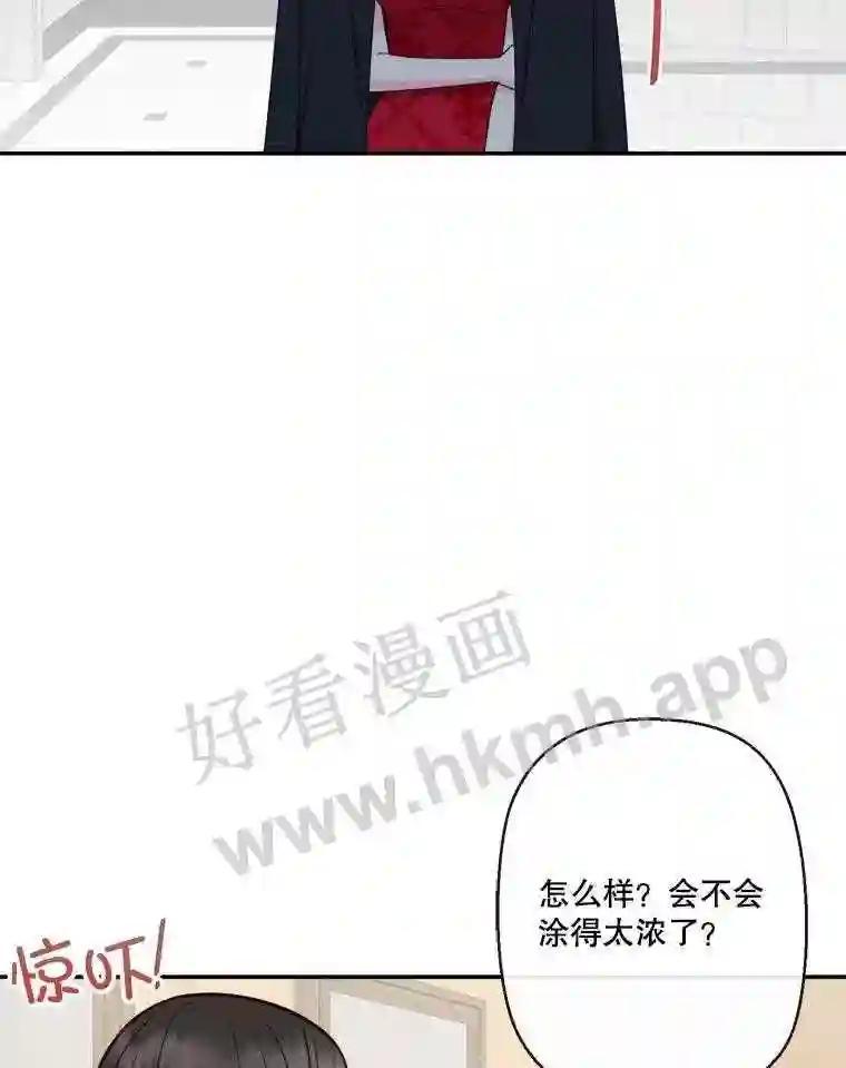 《奇怪的邻居》65.初恋 第17页