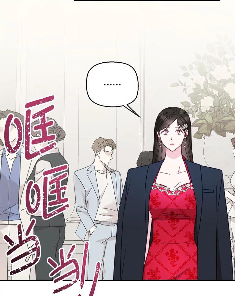 《奇怪的邻居》65.初恋 第42页