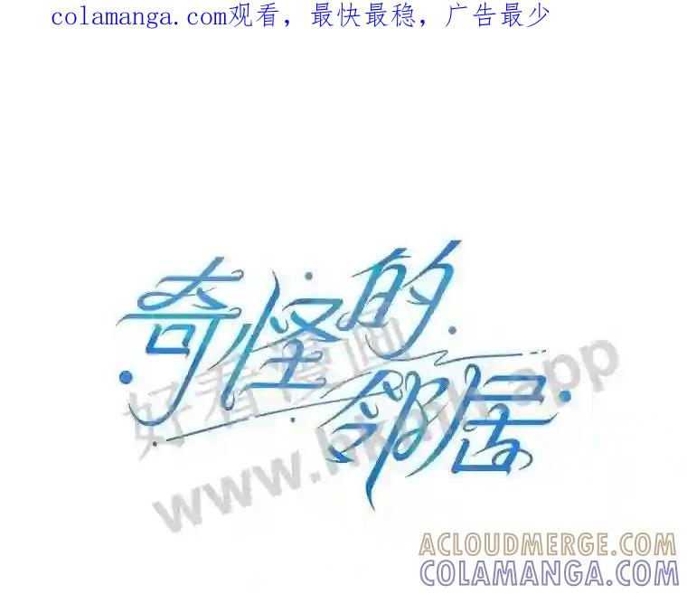 《奇怪的邻居》65.初恋 第1页
