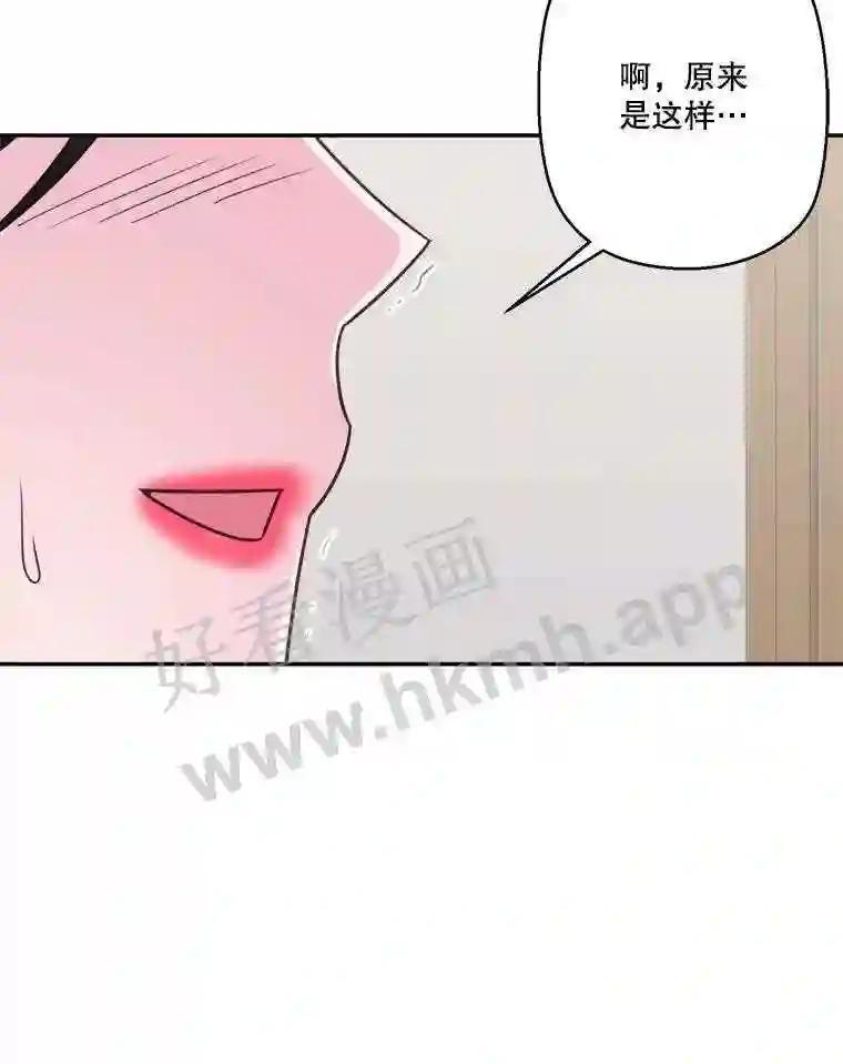《奇怪的邻居》65.初恋 第12页