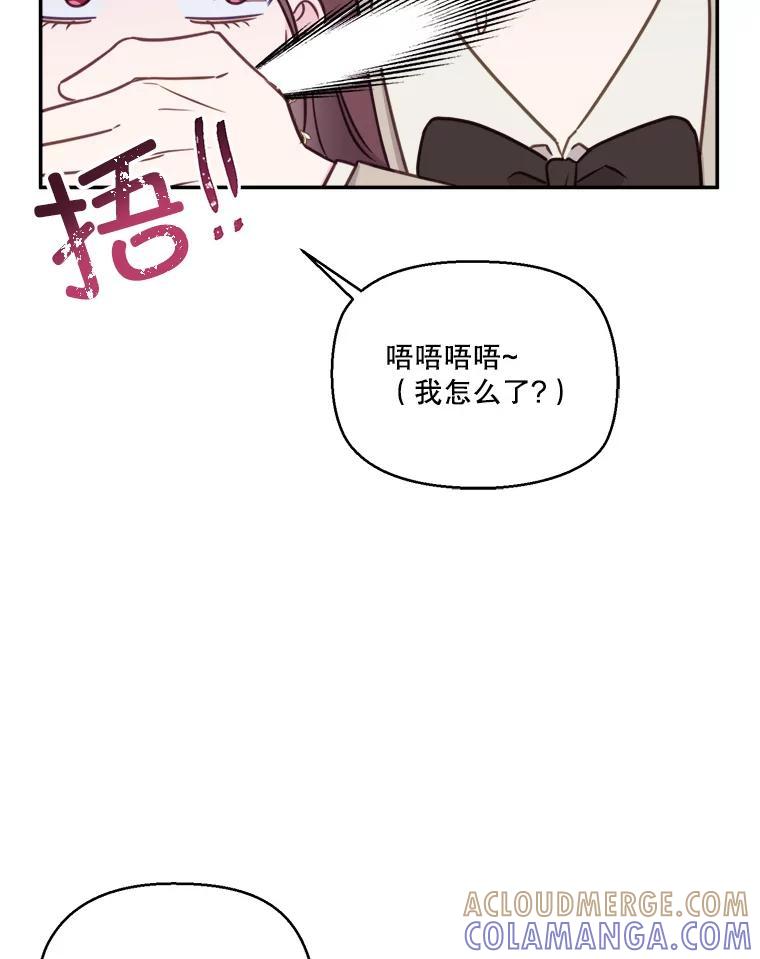 《奇怪的邻居》65.初恋 第40页