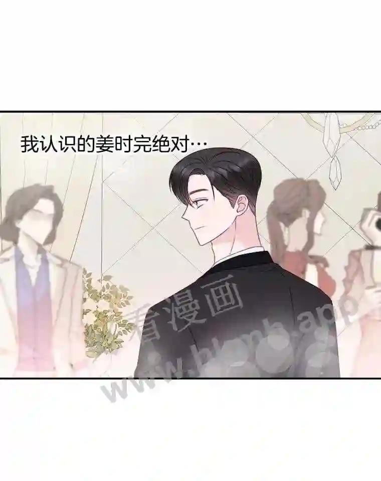 《奇怪的邻居》65.初恋 第47页