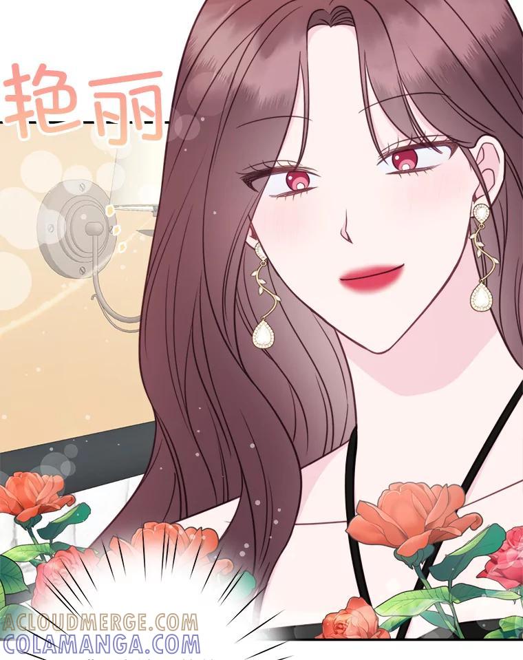 《奇怪的邻居》65.初恋 第19页