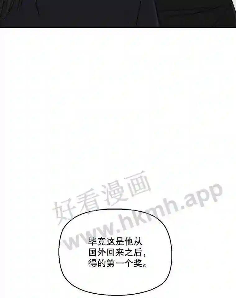 《奇怪的邻居》65.初恋 第9页