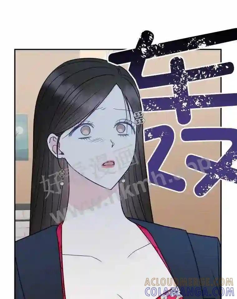 《奇怪的邻居》65.初恋 第10页