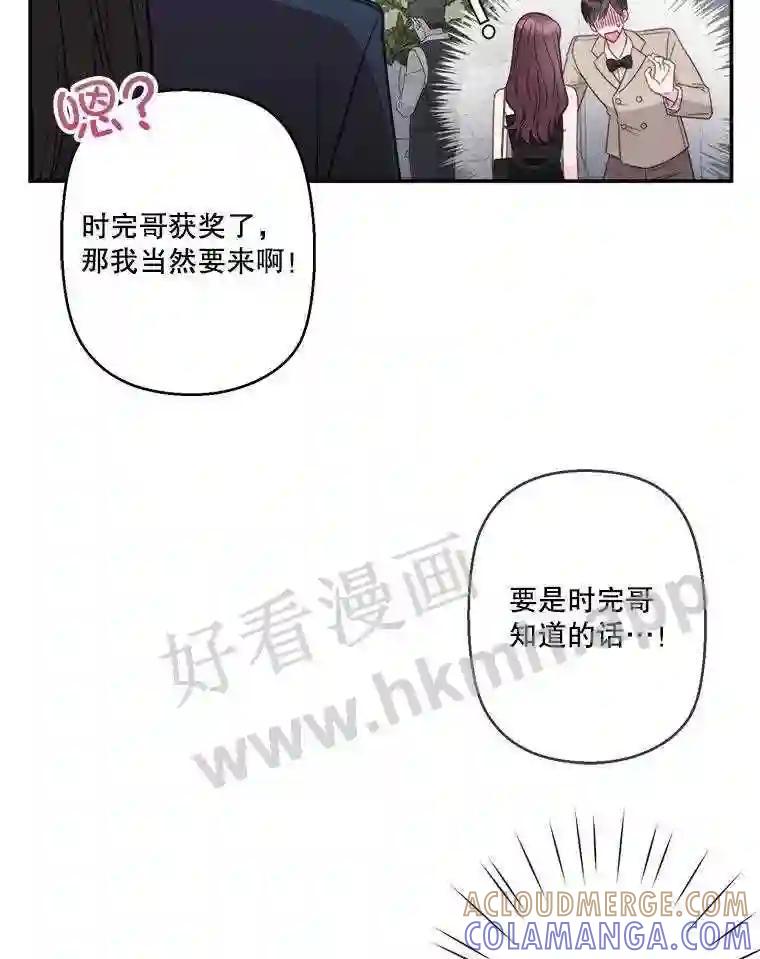 《奇怪的邻居》65.初恋 第34页