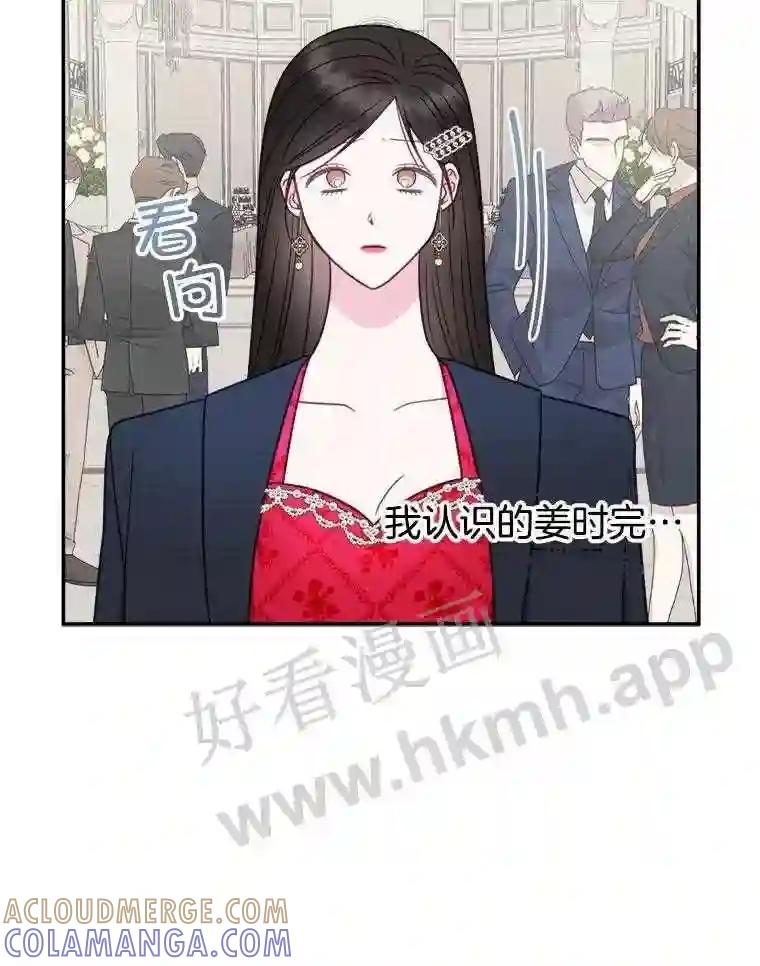 《奇怪的邻居》65.初恋 第46页