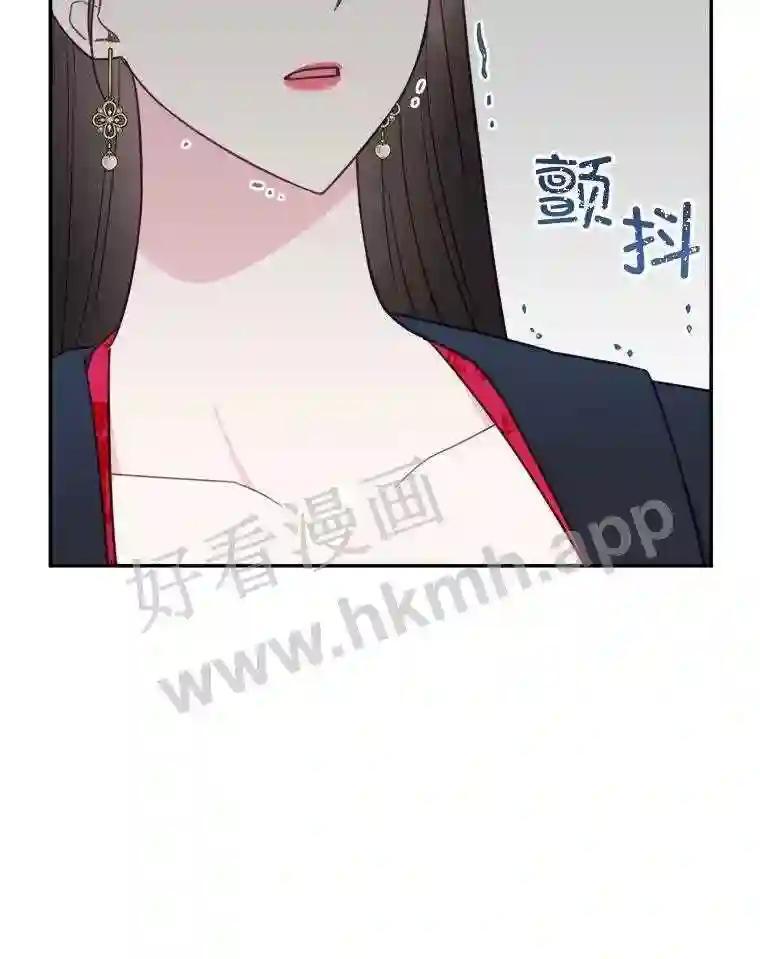 《奇怪的邻居》65.初恋 第6页