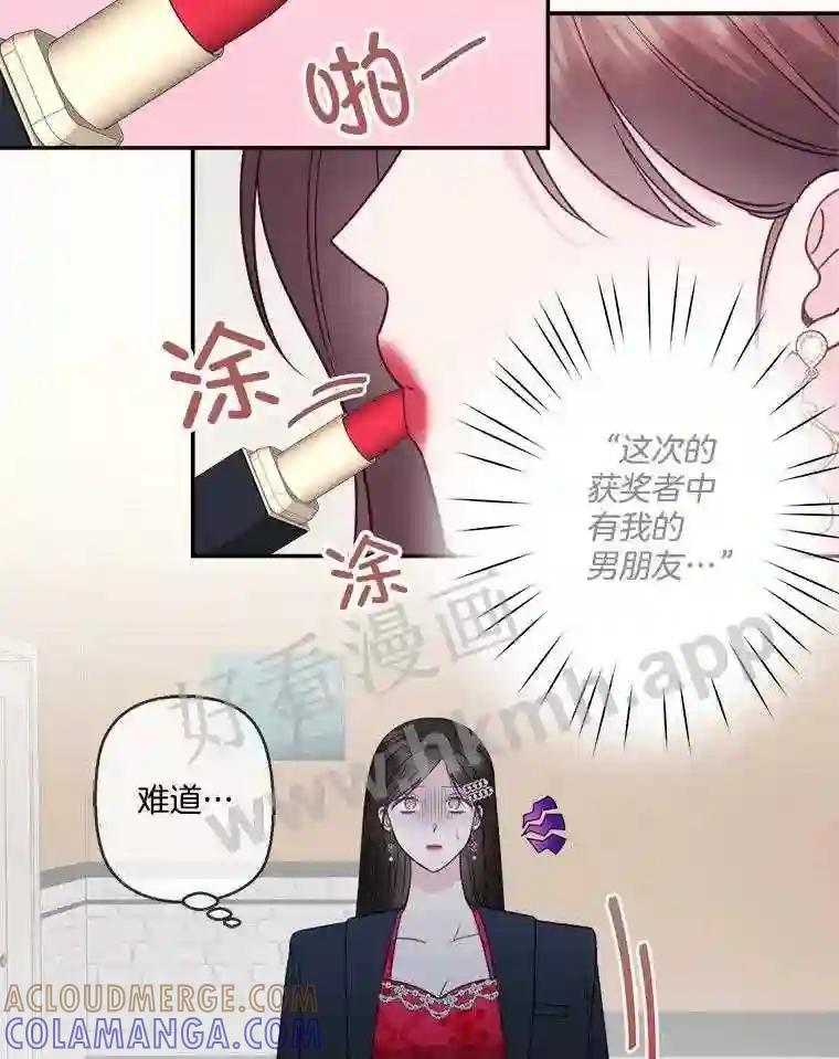 《奇怪的邻居》65.初恋 第16页