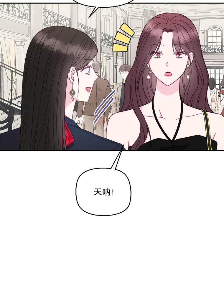 《奇怪的邻居》65.初恋 第27页