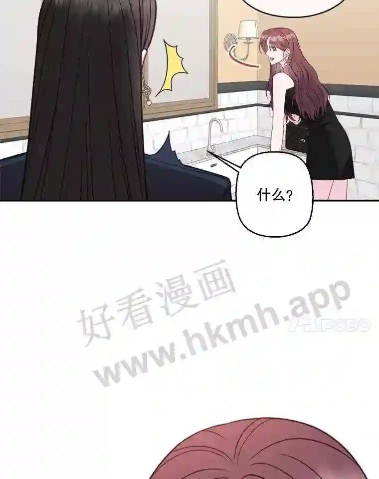 《奇怪的邻居》65.初恋 第18页