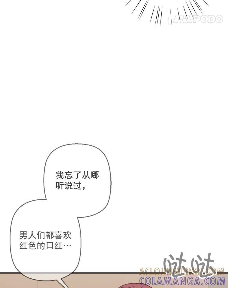 《奇怪的邻居》65.初恋 第22页