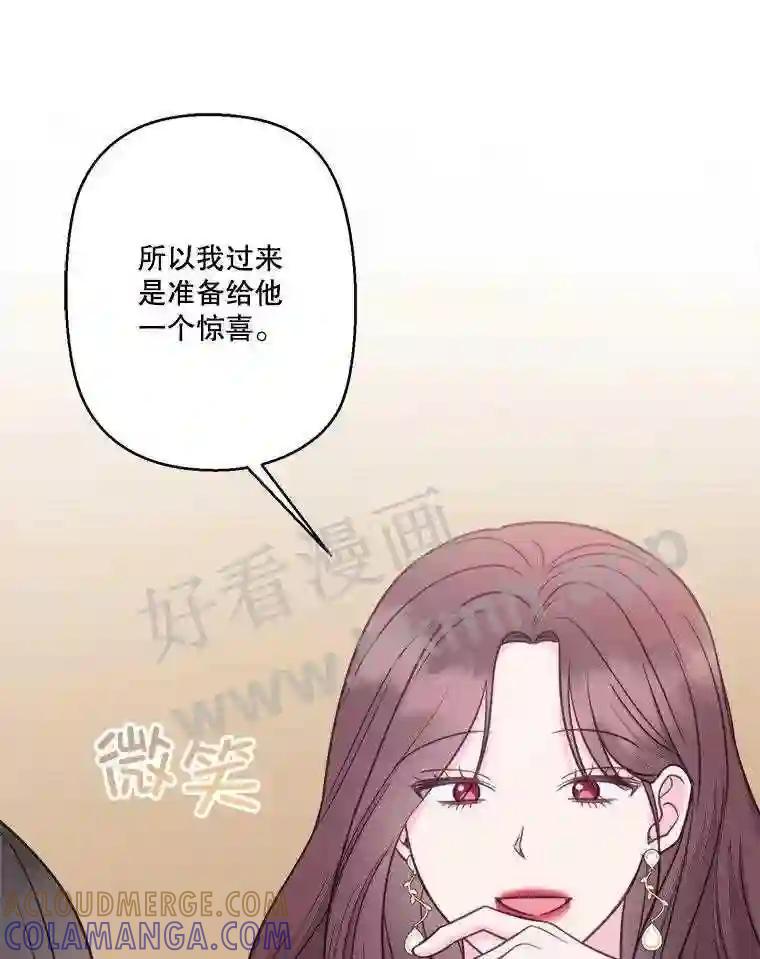 《奇怪的邻居》65.初恋 第7页