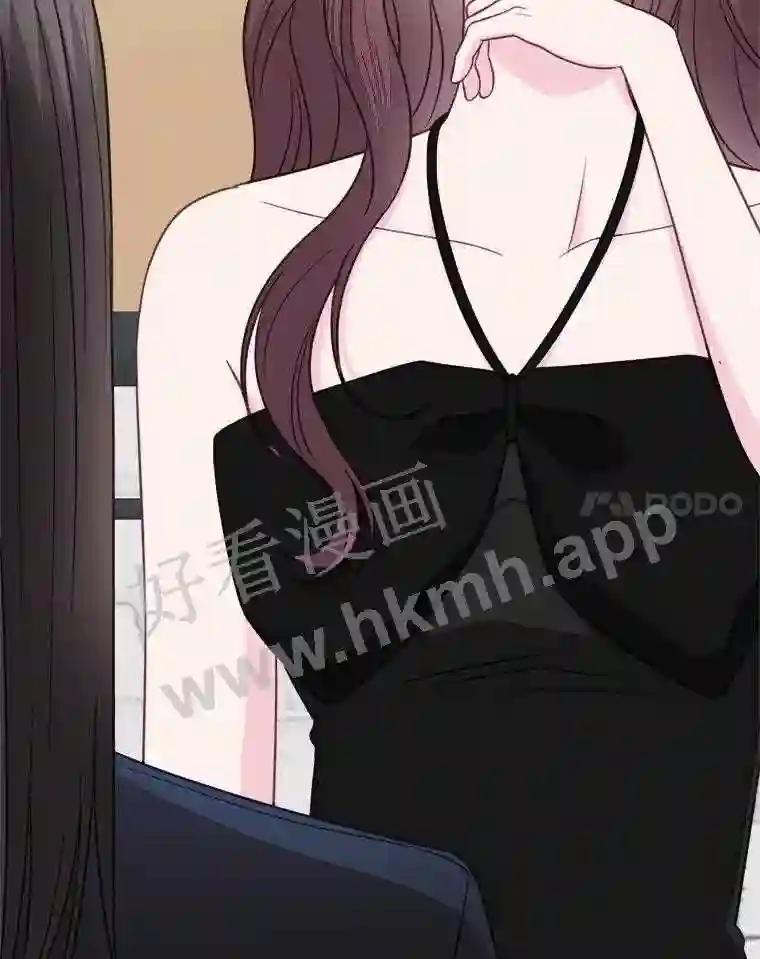《奇怪的邻居》65.初恋 第8页