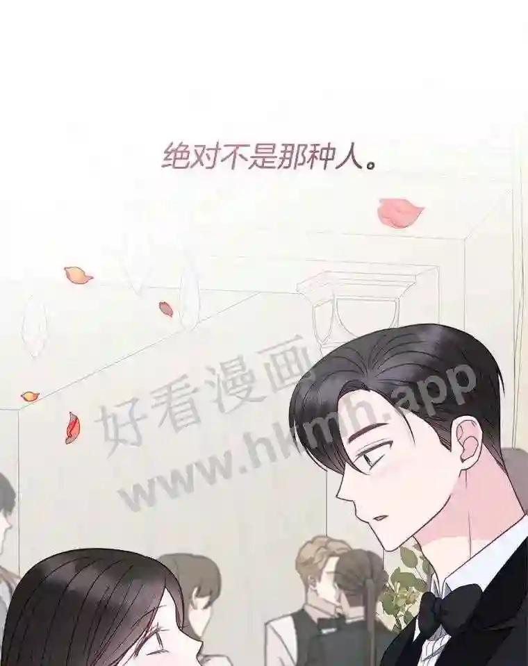 《奇怪的邻居》65.初恋 第53页