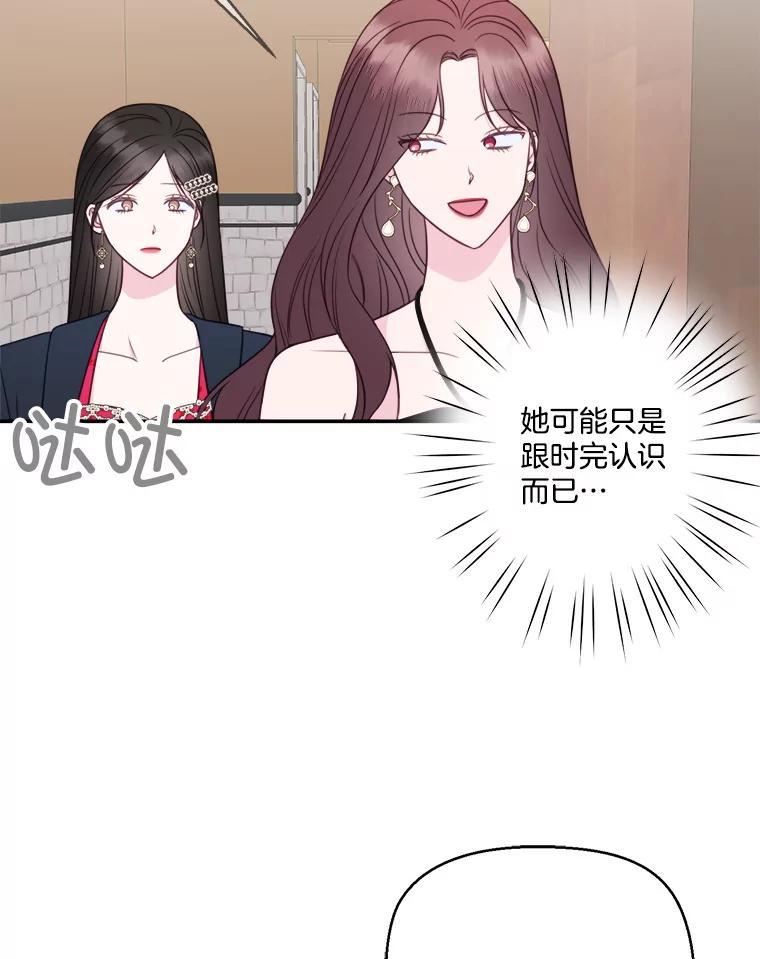 《奇怪的邻居》65.初恋 第23页