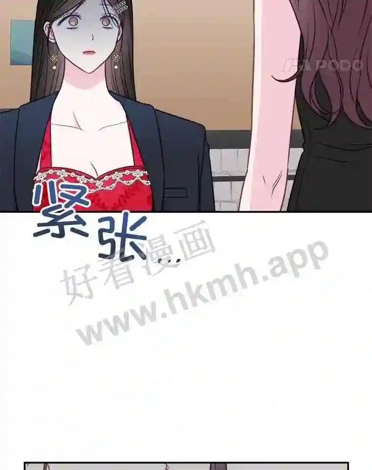 《奇怪的邻居》65.初恋 第5页