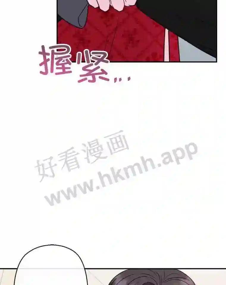 《奇怪的邻居》65.初恋 第50页