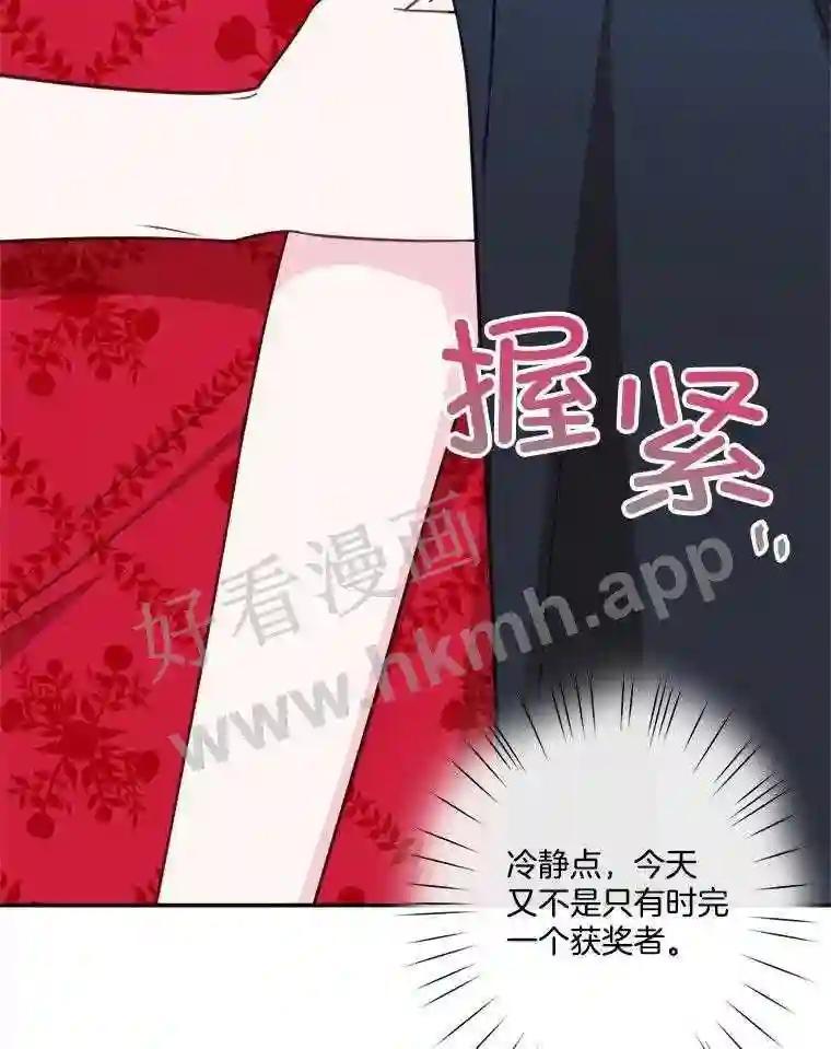 《奇怪的邻居》65.初恋 第21页