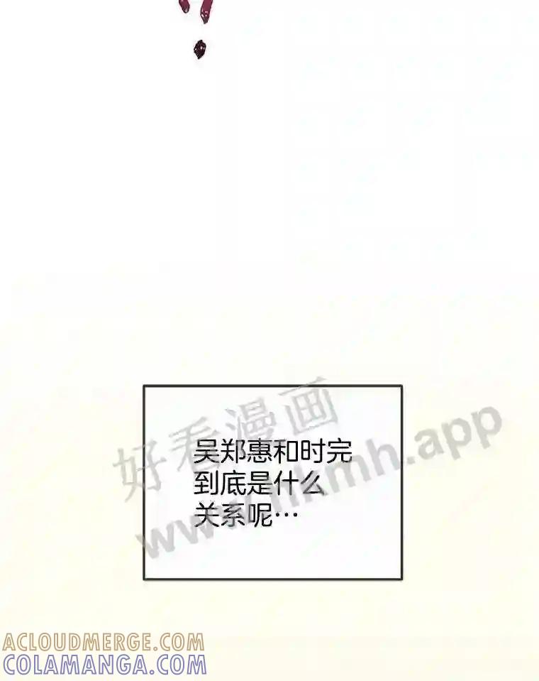 《奇怪的邻居》65.初恋 第43页