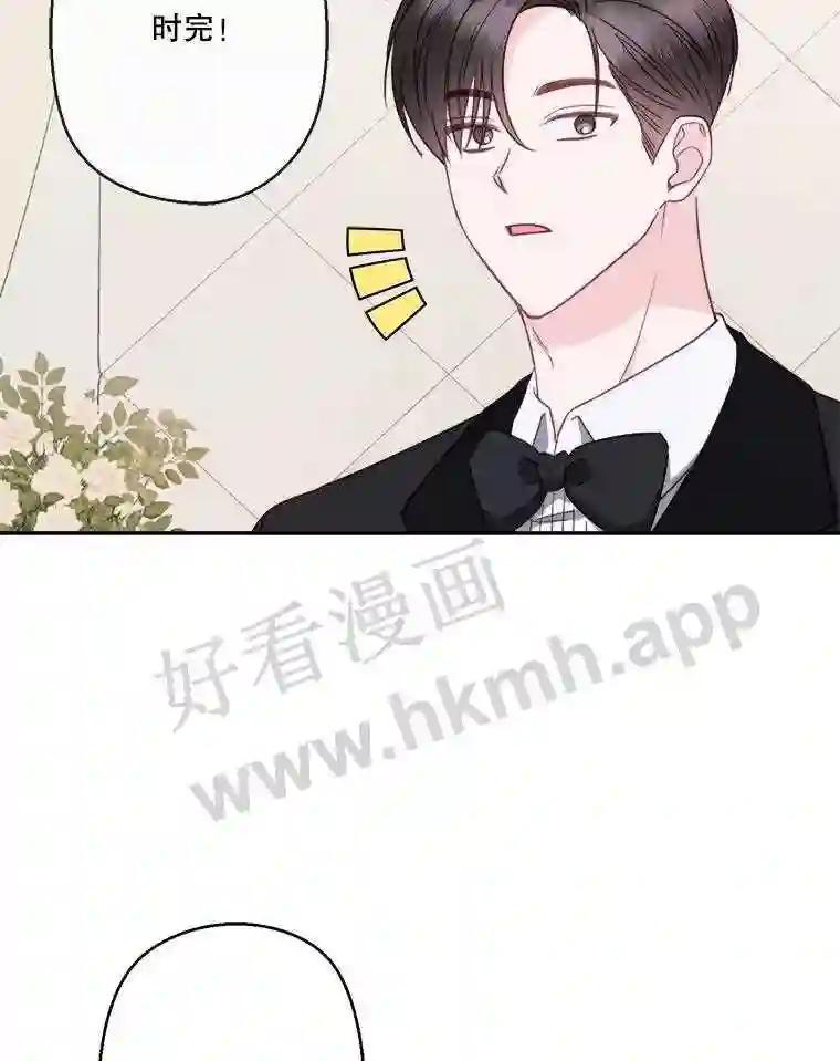 《奇怪的邻居》65.初恋 第51页