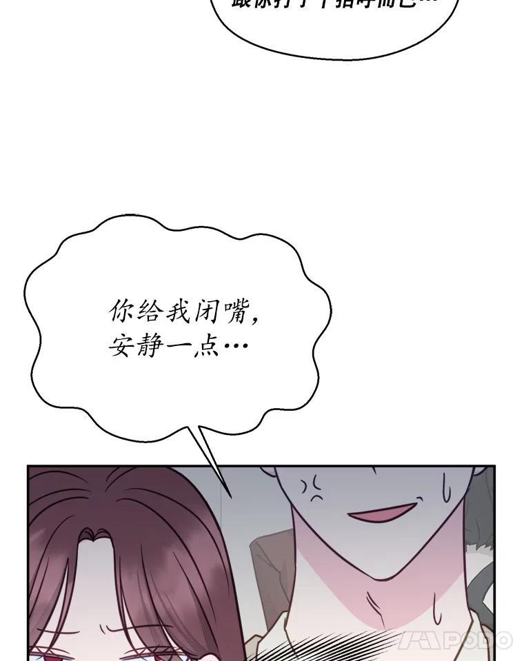 《奇怪的邻居》65.初恋 第39页