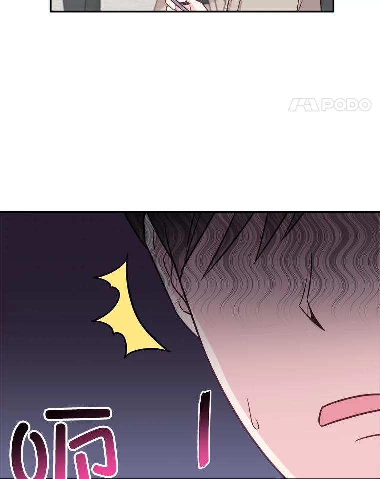 《奇怪的邻居》65.初恋 第32页