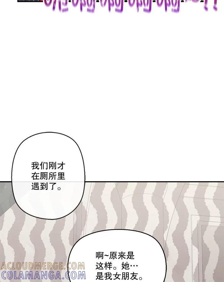 《奇怪的邻居》65.初恋 第37页