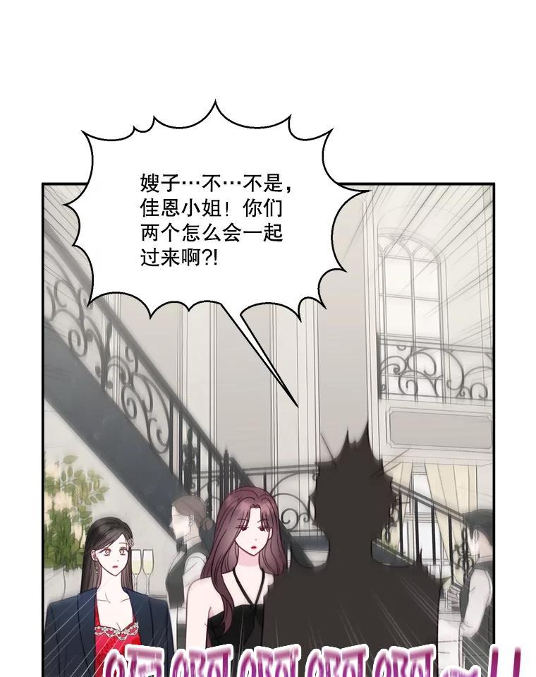 《奇怪的邻居》65.初恋 第36页