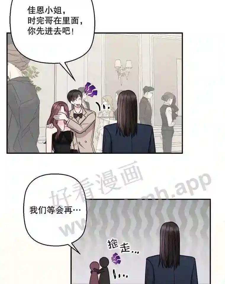 《奇怪的邻居》65.初恋 第41页