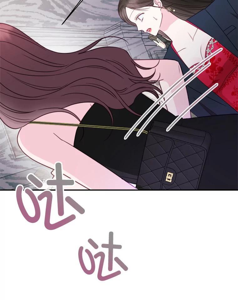 《奇怪的邻居》65.初恋 第29页