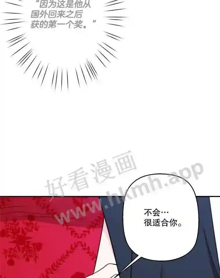 《奇怪的邻居》65.初恋 第20页