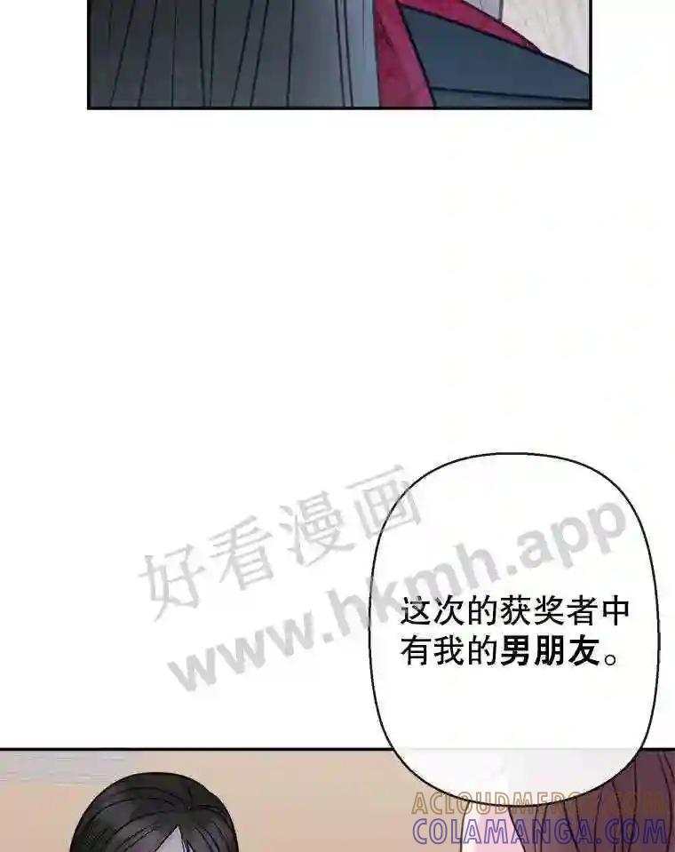 《奇怪的邻居》65.初恋 第4页