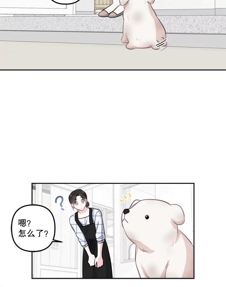 《奇怪的邻居》7.她是怎么进来的？ 第68页