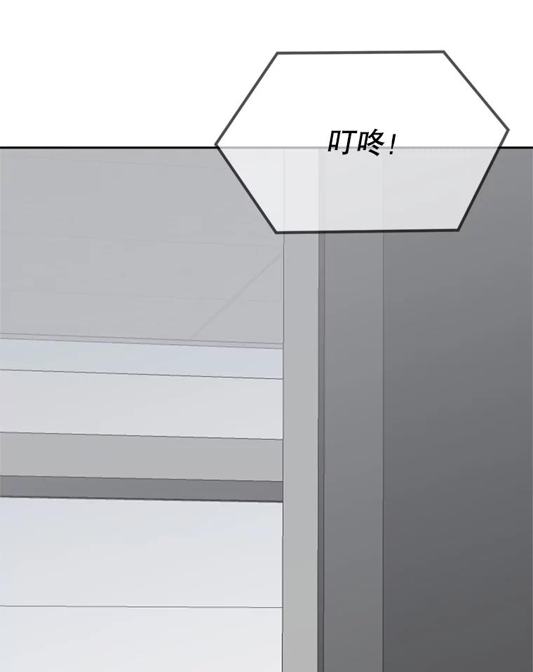 《奇怪的邻居》7.她是怎么进来的？ 第75页