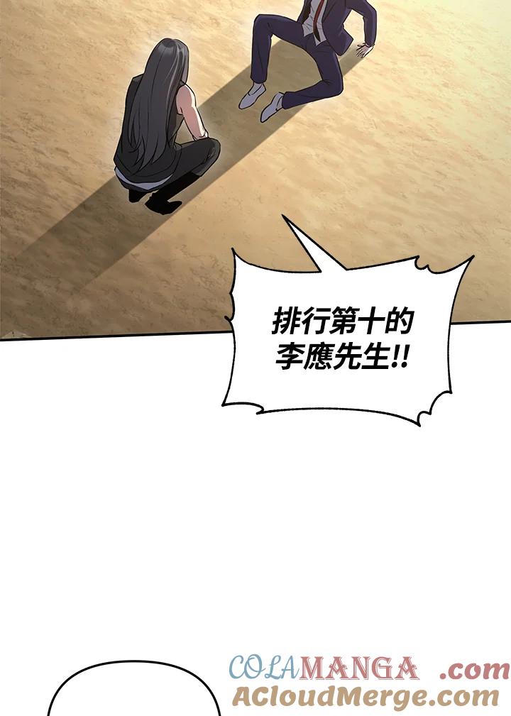 《蝶梦传》第7话 第37页